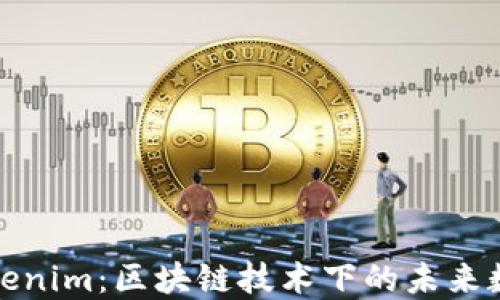 
数字Tokenim：区块链技术下的未来数字资产