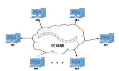 阿贝尔区块链与比特币：深度解析与比较