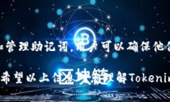 如何查看Tokenim助记词：完整指南  Tokenim, 助记词