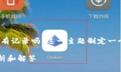 在以下内容中，我将为“tokenim注销还有记录吗”