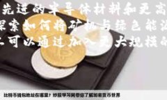 区块链币圈矿机：全面解析及投资指南/关键词：
