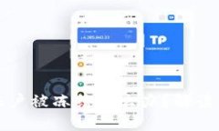 区块链币交易账户被冻结怎么办？解读原因与应