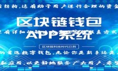 imtoken 2.0 正版app下载：安全、便捷的数字资产管