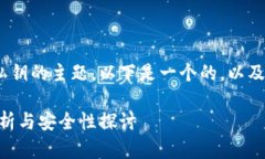 这是一个关于tokenim私钥的主题，以下是一个的，