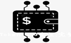 如何激活imToken 2.0空投：完整指南与技巧