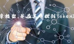 在回答“tokenim是去中心化钱包吗”这个问题之前