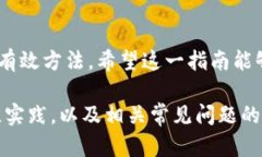   Tokenim帐号密码重置指南：轻松更换你的 Tokeni