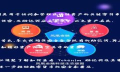   如何查看 Tokenim 助记词：完整指南 /  guanjianci