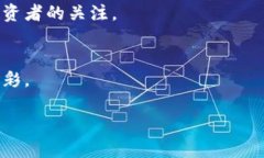 baiotiNFT数字货币：解码数字资产的新兴趋势/bai