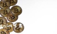 Tokenim可靠性评估与价格分析