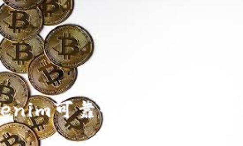 Tokenim可靠性评估与价格分析