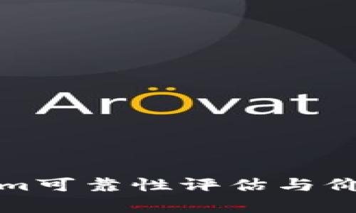 Tokenim可靠性评估与价格分析