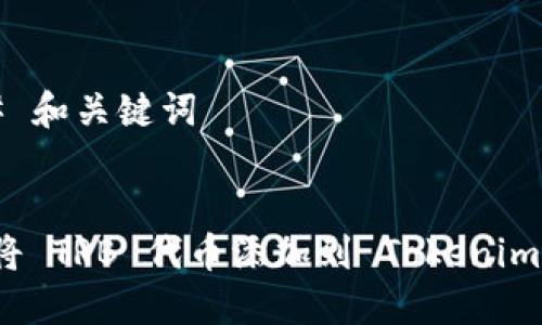 ### 和关键词


如何将 TRB 代币添加到 Tokenim 钱包