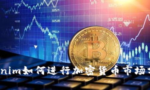 Tokenim如何进行加密货币市场分析？