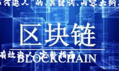 下面是关于“tokenim如何邀人”的、关键词、内容