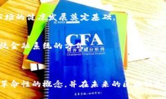 比特币与区块链：两者的关系与区别详解/比特币