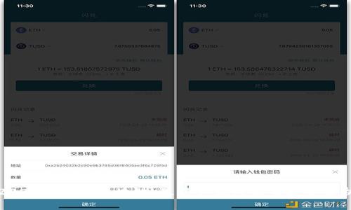 2023年回流区块链：最新资讯与未来趋势分析