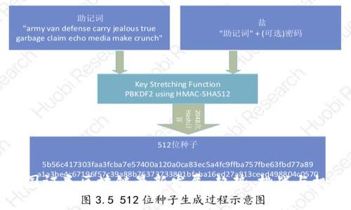 中国证券区块链最新发展：趋势、挑战与机遇
