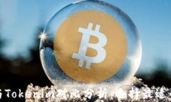 Walletio钱包与Tokenim对比分析：选择最适合您的数