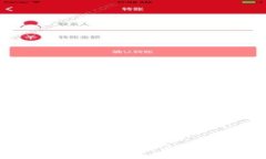 Tokenim平台风险提示及用户须知