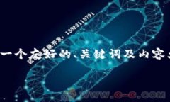 关于“tokenim6”的具体内容没有公开的信息，因此