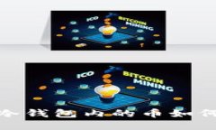 IM Token冷钱包内的币如何进行交易？