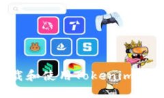 如何安全下载和使用Tokenim钱包：完整指南