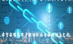 如何将ImToken 2.0中的RXP安全转移到火币平台？关键