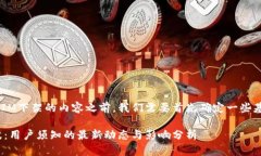 在撰写有关TokenIM下架的内容之前，我们需要首先