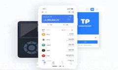 如何防止ImToken 2.0钱包被盗转账及应对措施