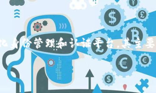 在讨论Tokenim的密钥更改之前，我们需要明确一些关于Tokenim系统和密钥管理的基本知识。Tokenim是一个基于区块链的去中心化身份管理和认证平台，其主要用于用户身份的验证和数据的安全存储。密钥在这个系统中起着至关重要的作用。以下是您要求的内容大纲、相关问题以及详细介绍。

如何在Tokenim中安全地更改密钥？