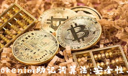 
深入解析Tokenim助记词算法：安全性与使用技巧
