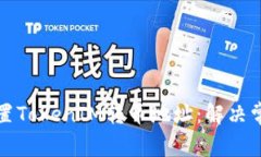如何正确设置TokenIM转币地址：解决常见问题指南
