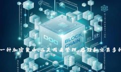 比特币（Bitcoin）是一种去中心化的数字货币，而