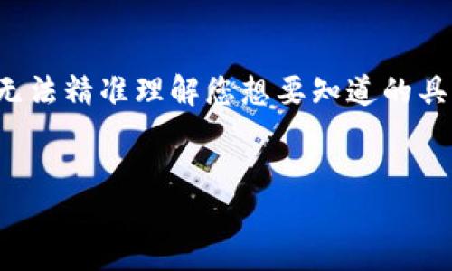 很抱歉，您提到的“tokenim没有备份”的问题似乎与区块链技术或某种数字货币有关，但我无法精准理解您想要知道的具体内容。以下是一个以“如何处理未备份的tokenim”这一主题构建的、关键词以及内容大纲。


如何处理未备份的Tokenim资产
