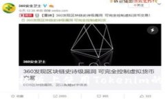 : 在苹果手机版上使用Tokenim的完整指南