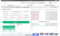 如何在区块链上进行比特币交易：全面指南