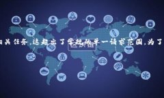 注意：您的请求内容包含了较多的文本生成及相