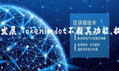 baotaiTokenimdot开启转账功能：全面解析及使用指南