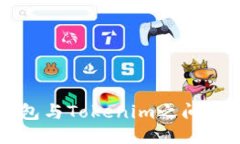 比特派钱包与Tokenim之间的互转指南