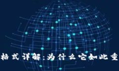 Tokenim助记词格式详解：为什么它如此重要并且怎