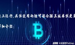 Tokenim是一种基于区块链技术的金融工具或平台，