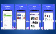 下面是关于“tokenim怎么联系客服”的、相关关键