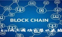如何在Tokenim上成功出售以太坊？全面指南
