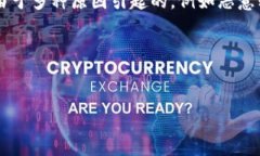 在处理与tokenim相关的文章时，如果您遇到了“报