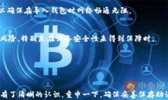   Tokenim钱包重新导入指南：简单步骤与常见问题