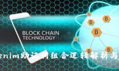 Tokenim助记词组合逻辑解析与应用