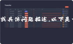 看起来你在询问“tokenim”这个概念，但是没有具
