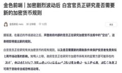 如何在Tokenim中切换地址？详细指南与常见问题解
