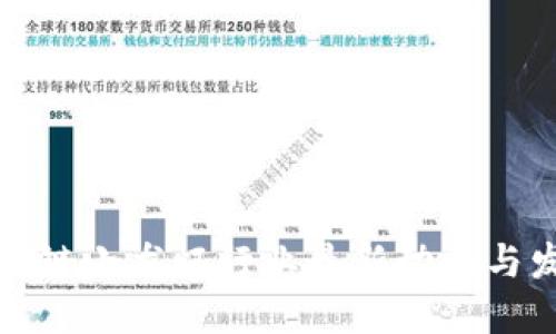 深圳区块链小龙虾行业最新动态与发展趋势